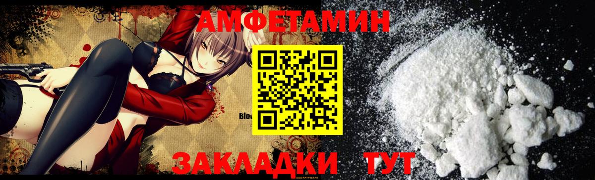 Amphetamine Premium Домодедово