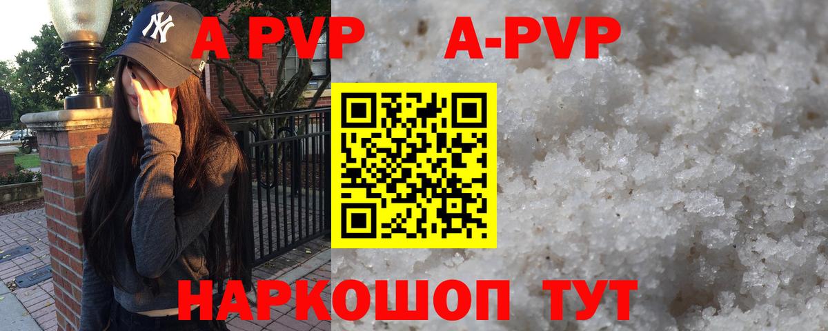 Alpha-PVP Соль  A-PVP мука  Домодедово  APVP крисы CK  Alpha-PVP  Вход с VPN 