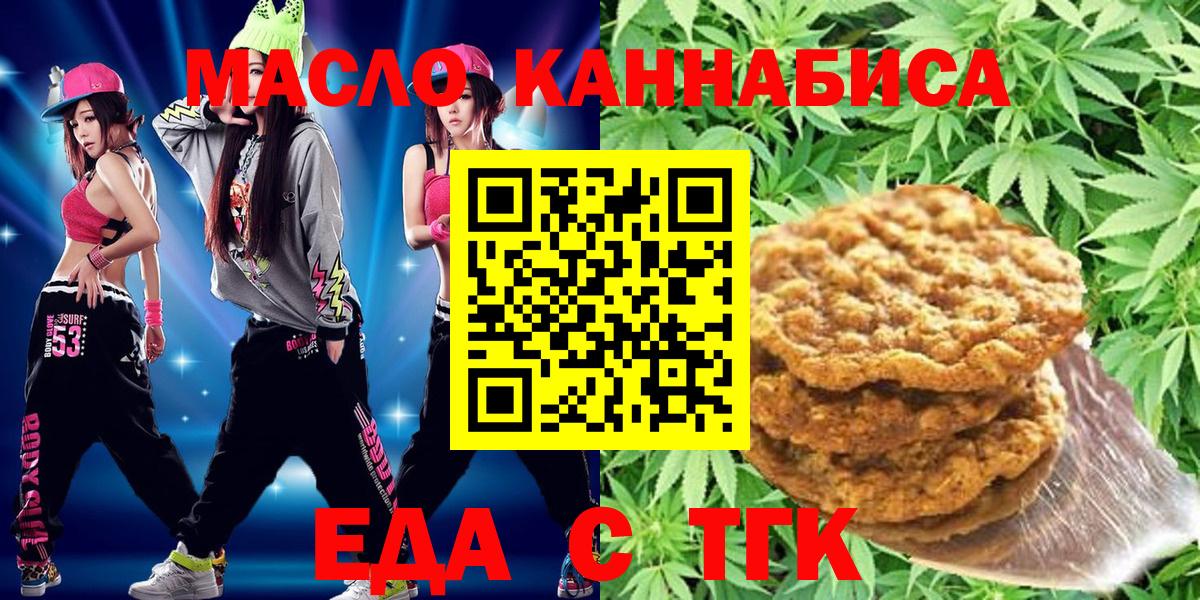 Домодедово  Cannafood конопля  Вход с VPN 