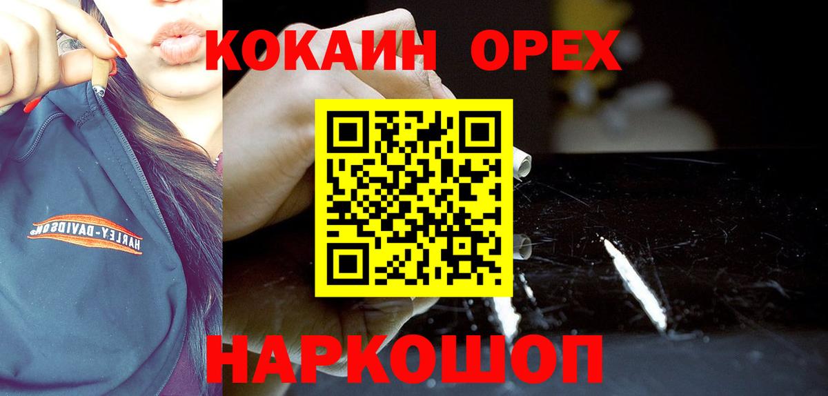 КОКАИН Fish Scale Домодедово
