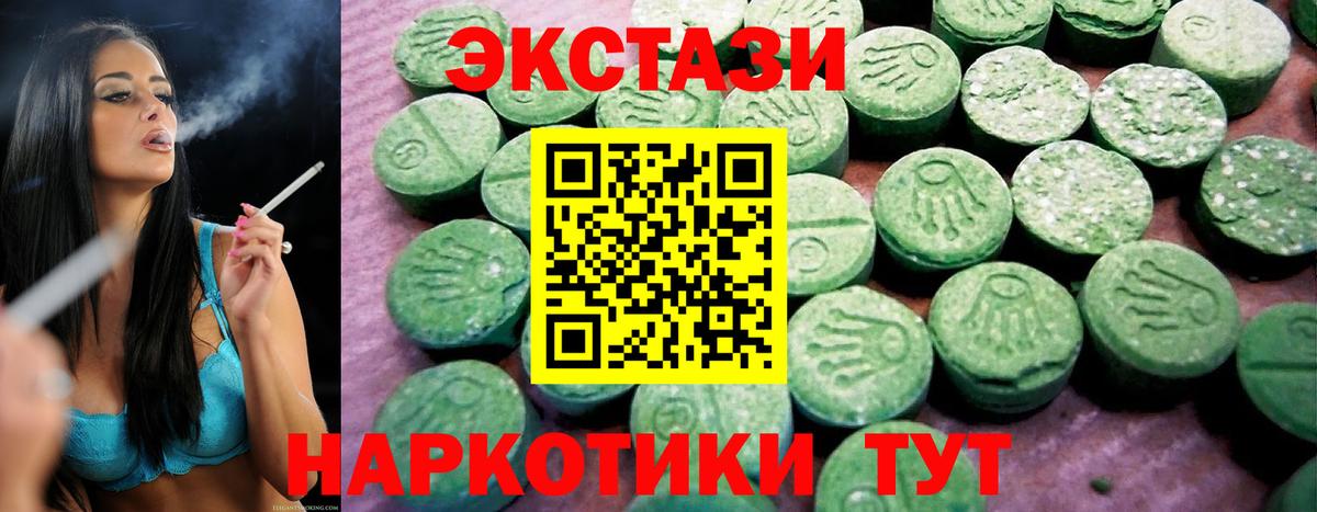 Домодедово  Ecstasy mix  Ecstasy louis Vuitton  Вход с VPN 