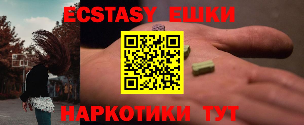 ЭКСТАЗИ VHQ Домодедово