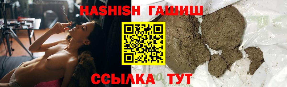 ГАШИШ гарик  Вход с VPN  Гашиш Premium  Домодедово 