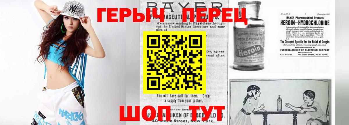 ГЕРОИН  Вход с VPN  Домодедово  ГЕРОИН Heroin 