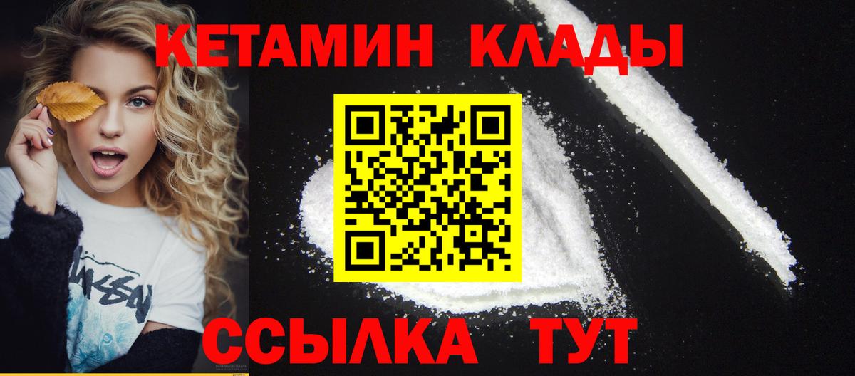 Кетамин ketamine  shop Telegram  Домодедово  Вход с VPN 