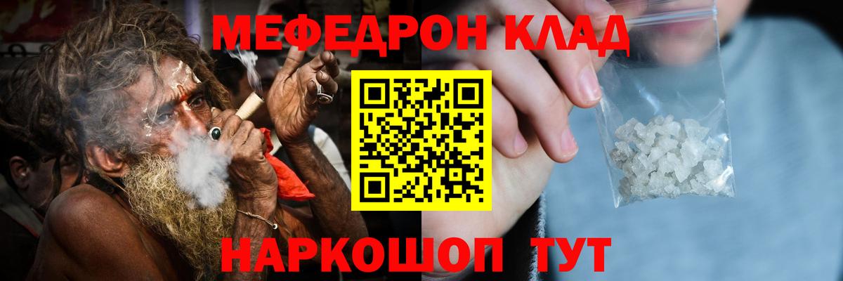 Домодедово  МЕФ  МЕФ VHQ  Вход с VPN  Мефедрон мука 