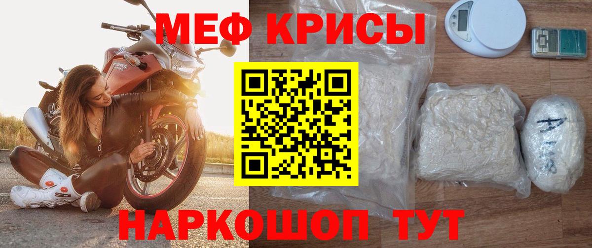 Меф мяу мяу кристаллы Домодедово