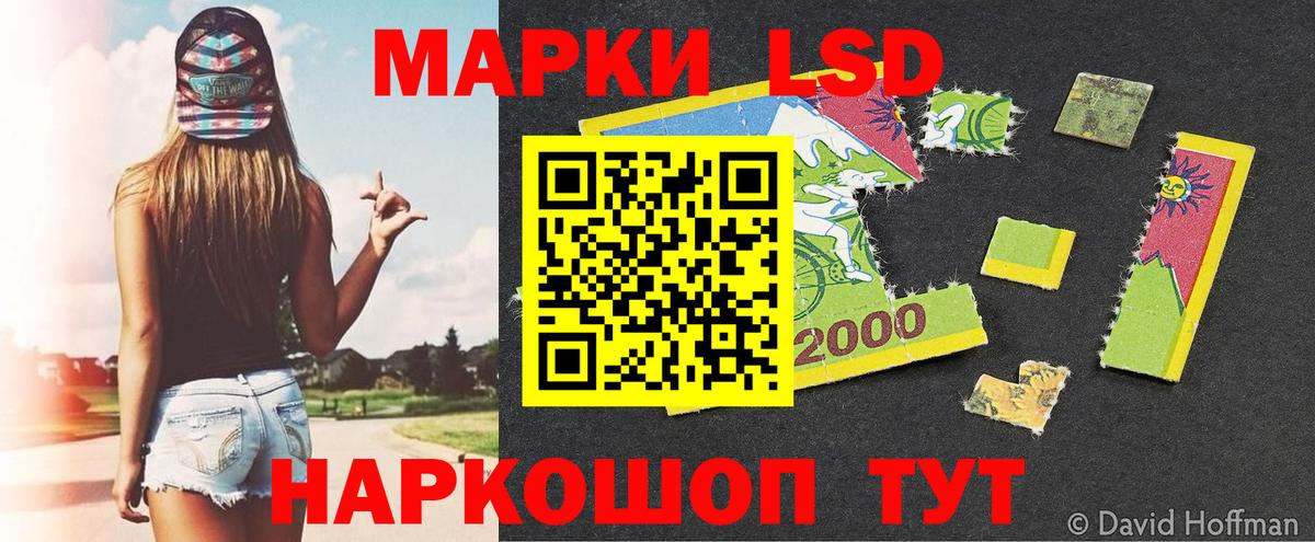 Марки 25I-NBOMe 1,8мг  Марки 25I-NBOMe 1,8мг  Вход с VPN  Марки NBOMe  магазин  наркотиков  Домодедово 