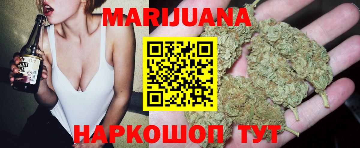 Домодедово  Канабис конопля  МАРИХУАНА SATIVA & INDICA  Вход с VPN  Бошки марихуана White Widow  Шишки марихуана планчик 