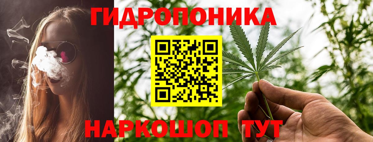 МАРИХУАНА планчик Домодедово